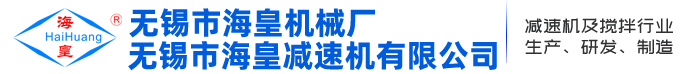 無(wú)錫市?；蕶C(jī)械廠(chǎng)官方網(wǎng)站