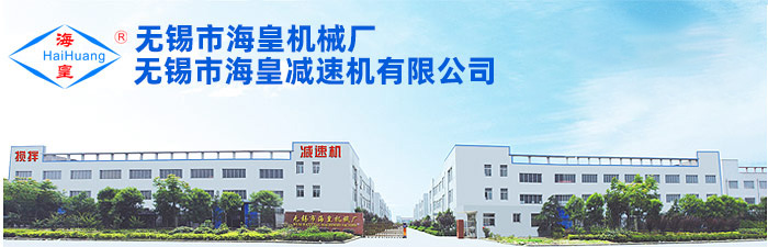 無錫市?；蕶C(jī)械廠.jpg